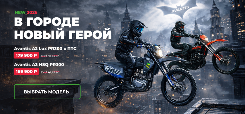 В городе новый герой