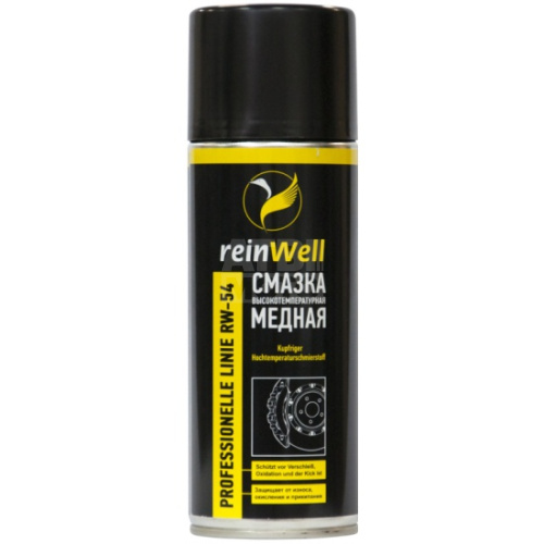 Смазка Rainwell высокотемпературная медная RW-54 (0,4л) Смазка Rainwell высокотемпературная медная RW-54 (0,4л)