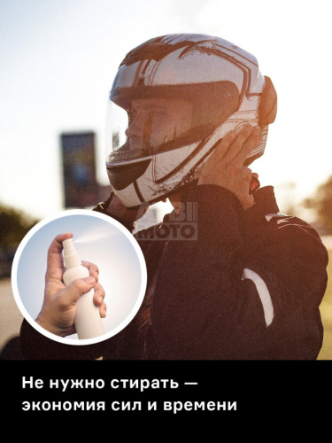 Нейтрализатор запаха для шлема Helmetex Pro 100ml Нейтрализатор запаха для шлема Helmetex Pro 100ml