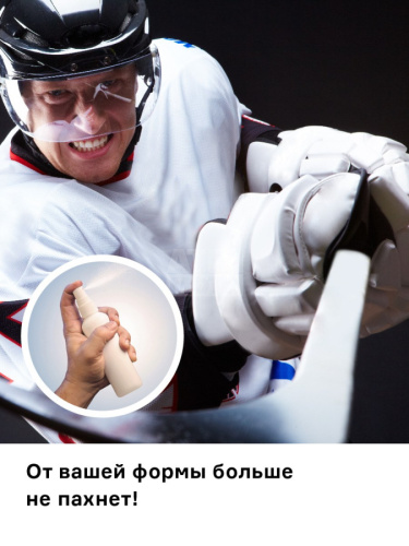 Нейтрализатор запаха для экипировки Helmetex Sport 100ml Нейтрализатор запаха для экипировки Helmetex Sport 100ml