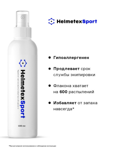 Нейтрализатор запаха для экипировки Helmetex Sport 100ml Нейтрализатор запаха для экипировки Helmetex Sport 100ml