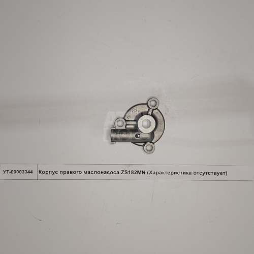 Корпус правого маслонасоса ZS182MN Корпус правого маслонасоса ZS182MN