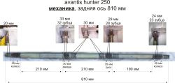 Ось задняя 780 мм ATV 150-200 Ось задняя 780 мм ATV 150-200